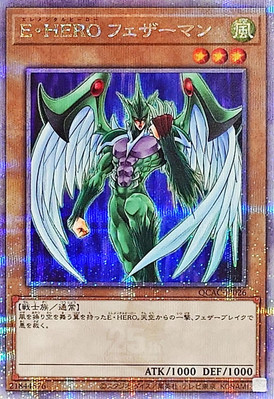 QCAC-JP026 - Yugioh - Japanese - Elemental HERO Avian - Quarter Century Secret-image
