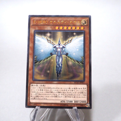 Yu-Gi-Oh Elemental HERO Honest Neos RC02-JP007 Ultimate MINT-NM Japan h110-image
