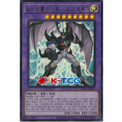Korean Yugioh Card 