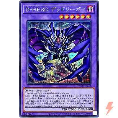 Destiny HERO Dangerous Secret QCCU-JP032 Quarter Century Chronicle side:Unity-image