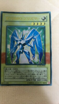 Yu-Gi-Oh! Yugioh Elemental Hero Prisma ADDR-JP001 Ultra Rare NM Japan Misprint-image