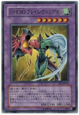 DP1-JP010 - Yugioh - Japanese - Elemental HERO Flame Wingman - Super-image