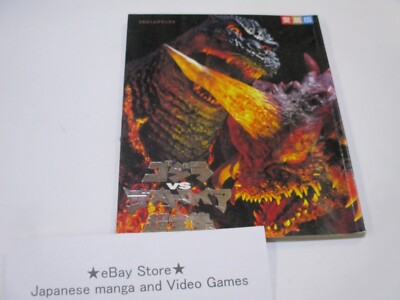 GODZILLA ART BOOK JAPANESE BOOK GODZILLA VS Destoroyah super complete works 1996-image
