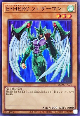 QCAC-JP026 - Yugioh - Japanese - Elemental HERO Avian - Super-image