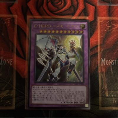 Elemental Hero Cosmic Neos Ultimate Rare-image