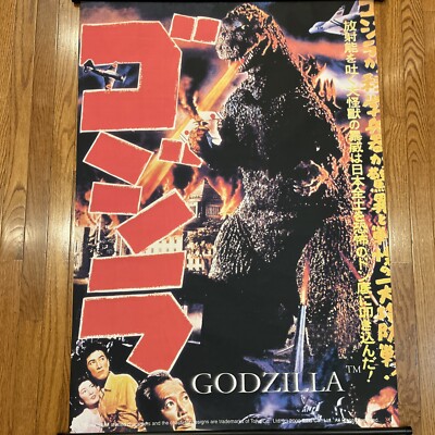 Godzilla / Gojira Vintage 2000 Wall Scroll Tapestry Nylon 43.3