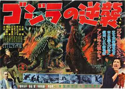 Godzilla Raids Again Poster 02 A4 10x8 Photo Print-image