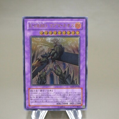 Yu-Gi-Oh Elemental HERO Magma Neos TAEV-JP043 Ultimate NM Japanese k597-image