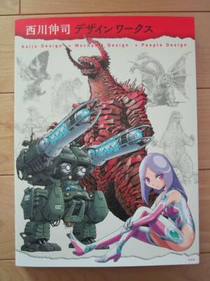 Nishikawa Shinji Design Works Art Book SSSS.GRIDMAN Godzilla Kaiju Mechanic used-image