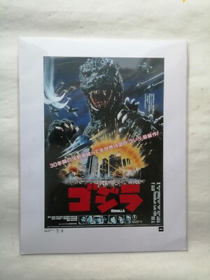Return Of Godzilla Print-image