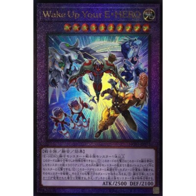 HC01-JP012 Ultimate Rare Wake Up Your Elemental HERO/ Japanese / YuGiOh!-image