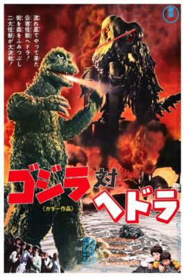 285136 GODZILLA VS HEDORAH JAPANESE PRINT POSTER-image