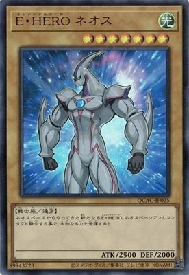 Elemental HERO Neos QCAC-JP025 Ultra Rare Yugioh Japanese-image