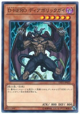 LVP2-JP023 - Yugioh - Japanese - Destiny HERO - Malicious - Common-image