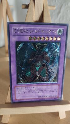 Elemental HERO Wild Wingman - EOJ-035 - Ultimate - Japanese - LP-image
