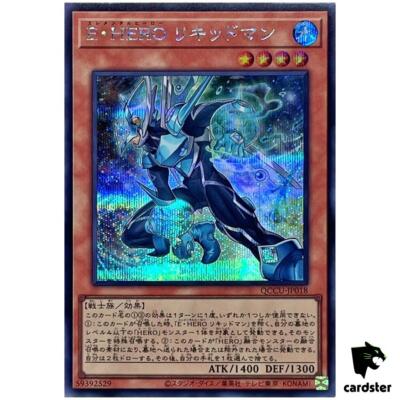 Elemental HERO Liquid Soldier Secret QCCU-JP018 [ScR] side Unity Yugioh-image