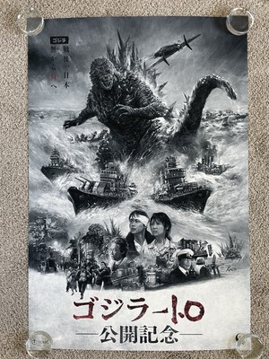 Godzilla Minus One 24x36 Limited Edition Screen Print Poster By KWOW B&W Variant-image