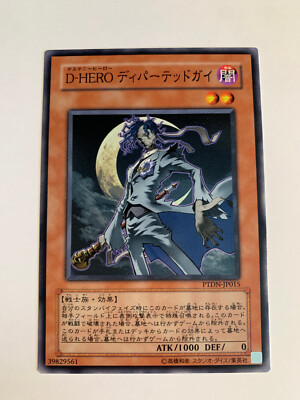 Yu-Gi-Oh! Destiny HERO - Departed PTDN-JP015-image