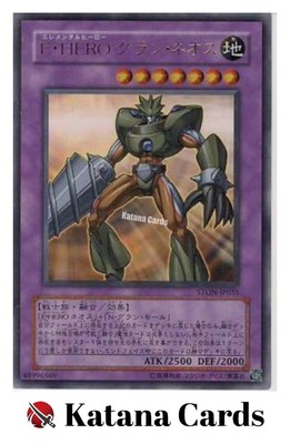 Yugioh Cards | Elemental HERO Grand Neos Ultra Rare | STON-JP035 Japanese-image