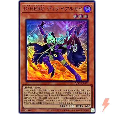Destiny HERO Denier Super Rare QCCU-JP031 Quarter Century Chronicle side:Unity-image