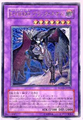 Yu-Gi-Oh yugioh Elemental HERO Dark Neos POTD-JP033 Ultimate Rare Relief-image