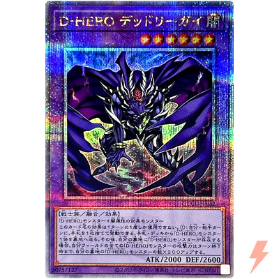 Destiny HERO Dangerous 25th Secret QCCU-JP032 25th Chronicle side:Unity-image
