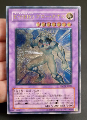 Yu-Gi-Oh! OCG - Elemental HERO Glow Neos - STON-JP036 - Ultimate Rare - JAP-image