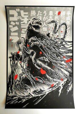 Godzilla vs Biollante variant by Shan Jiang Mondo screen print TOHO #/120-image