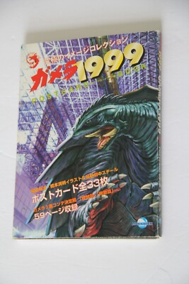 GODZILLA Poster  Postcard Art Fan Book 1999 Japan - Hitoshi Matsuyama RARE @@-image