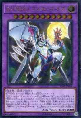 Elemental Hero Cosmo Neos - SAST-JP036 Ultimate Rare / Japanese / Yu-Gi-Oh!-image