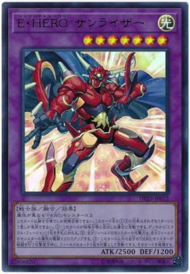 DP23-JP012 - Yugioh - Japanese - Elemental HERO Sunriser - Ultra-image