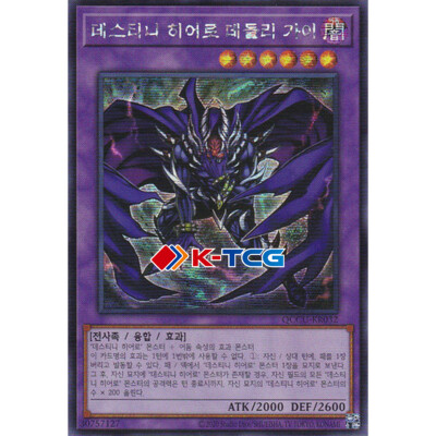 Yugioh Card 