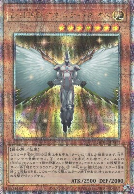Elemental HERO Honest Neos QCCU-JP017 (Quarter Century Secret Rare) Yugioh-image