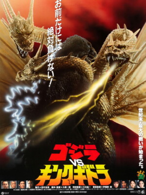 V1243 Godzilla vs. King Ghidorah 1954 Film Vintage Decor WALL POSTER PRINT CA-image
