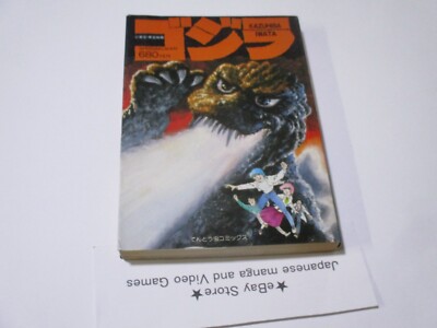 GODZILLA ART BOOK MANGA godzilla ladybug comics 1985   Kazuhisa Iwata-image