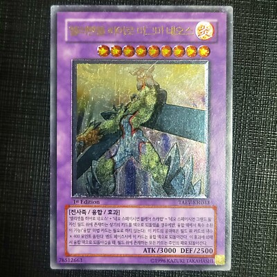 Yu-Gi-Oh 