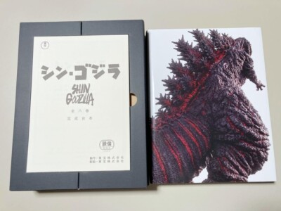 Groundworks Shin Godzilla setting material book The Art of Shin Godzilla Used-image