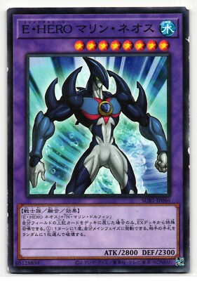 Elemental HERO Marine Neos Parallel | SUB1-JP046 | Yu-Gi-Oh Card-image