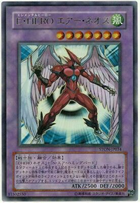 STON-JP034(*) - Yugioh - Japanese - Elemental HERO Air Neos - UItra-image