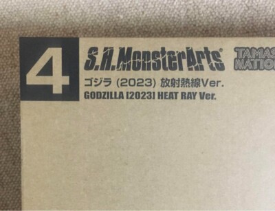 Godzilla Minus One S.H. Monster Arts Heat Ray Ver. Figure Bandai Spirits 2024-image