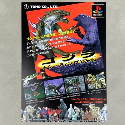 PlayStation Godzilla Trading Battle Zilla Video Game Art Promo Card Postcard-image