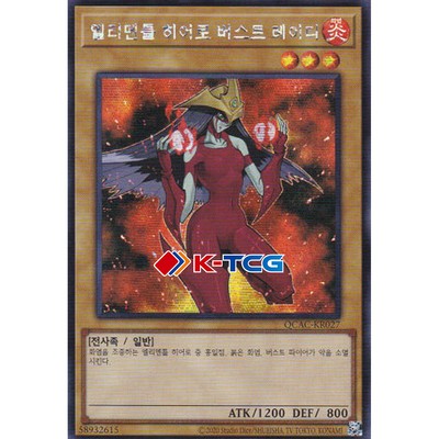 Yugioh Card 