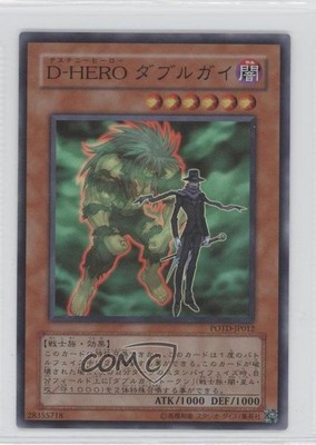 2006 Yu-Gi-Oh! Power of the Duelist Destiny HERO - Double Dude #POTD-JP012 0a1-image