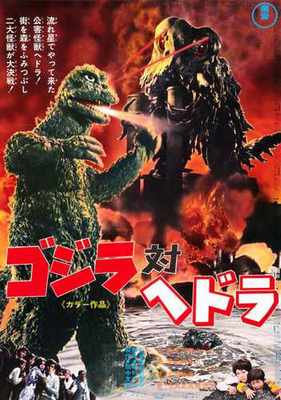 Godzilla Vs Hedorah Poster 01 A4 10x8 Photo Print-image