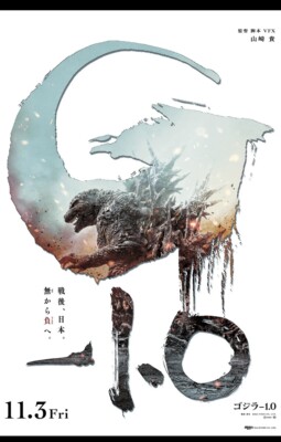 BNG ISH Godzilla - 1 Minus One Variant Screen Print LE350 24