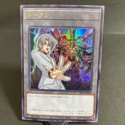 Token TK03-JP009 Ultra Aster Phoenix and Destiny HERO - Plasma/Japanese /YuGiOh!-image
