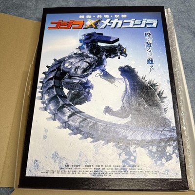 Godzilla Art Panel Mechagodzilla Wall Decor Collectible Used-image