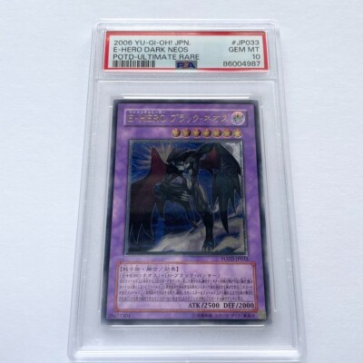 PSA10 GEM MINT E-HERO DARK NEOS POTD-ULTIMATE RARE 2006 YU-GI-OH! Japanese-image