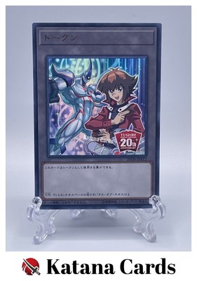 Yugioh Cards | Token (Jaden and Elemental HERO Neos - 20th Anniversary) Ultra Ra-image