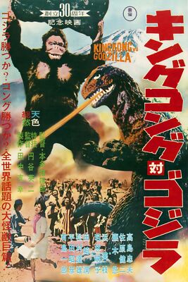 8733.Decoration Poster.Home Room wall art design.Godzilla vs King Kong.Japanese-image